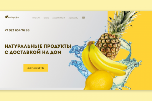 Доставка продуктов