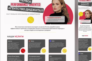 Сайт для маркетингового агентства