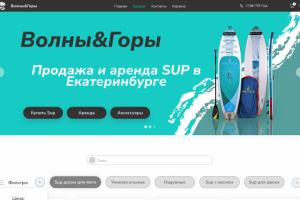 Интернет магазин продажи и аренды сапов