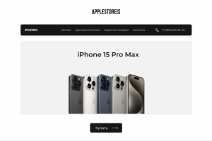 Интернет магазин на Тильда