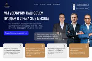 Сайт для бизнеса