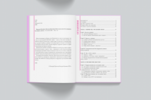 Работа 4143455