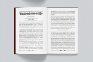 Работа 4143452