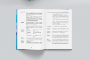 Работа 4143451