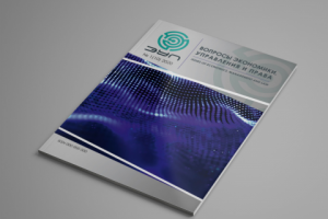 Работа 3991264