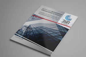 Работа 3991261