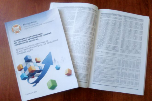 Работа 3970298