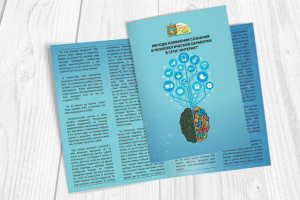 Работа 3970294