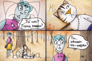 Отрывок из авторского комикса