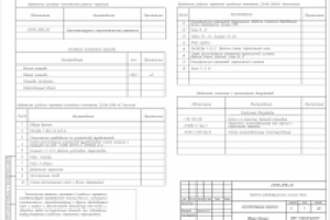 Работа 3037380