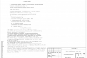 Работа 3037378