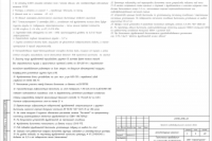 Работа 3037374