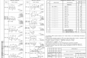 Работа 3037364