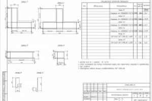 Работа 3037359