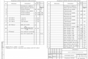 Работа 3037354