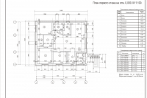 План 1 этажа