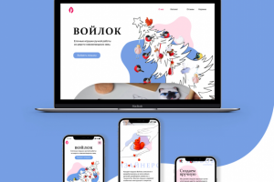 Website для Войлок