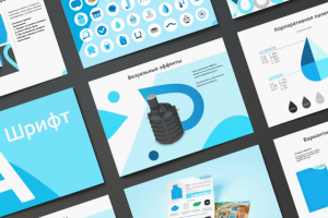 Брендбук Акватек