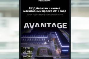 Баннер для Avantage