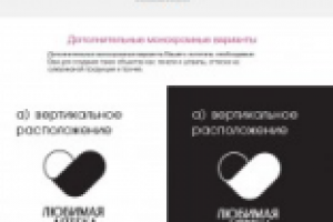 Логотип Любимая Аптека и паспорт к нему