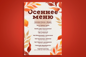 Оформление осеннего меню для кофейни