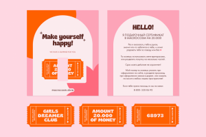 Дизайн подарочного сертификата