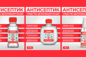 Инфографика антисептиков для ВБ