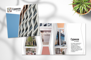 Буклет для ЖК Суриков