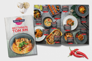 Меню для ресторана