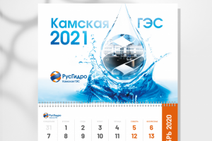 Календарь для Русгидро