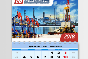Календарь для HB-Промсервис