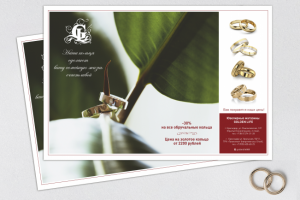Рекламный макет для Ювелирного магазина