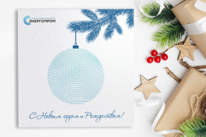 Открытка для партнеров