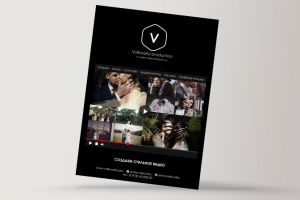 Рекламный макет