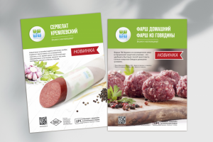 Рекламные плакаты ОКРАИНА