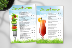 Летнее меню (спецпредложение)