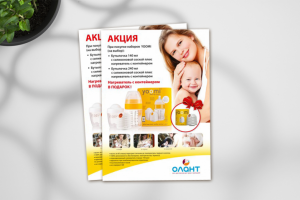 Постер с акцией для YOOMI