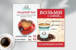 Флаеры для сети "33 Пингвина"