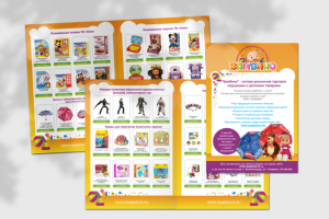 Брошюра Бомбино