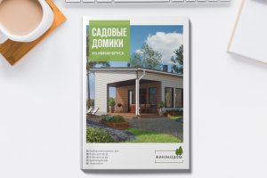 Каталог "Садовые домики"