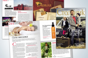 Журнал "Стольник"