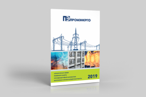 Каталог Промэнерго