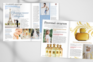 Журнал Свадьба