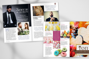 Журнал Свадьба