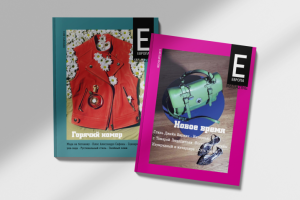 Журнал Е-magazin