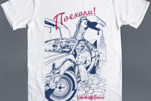 Сталин - Поехали