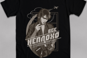 Цой - пачка сигарет v. 1