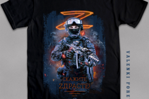 Скажите Zдрасте