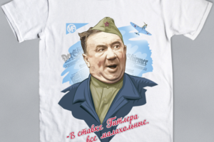 Макарыч