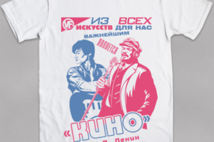 Ленин - Кино - Цой